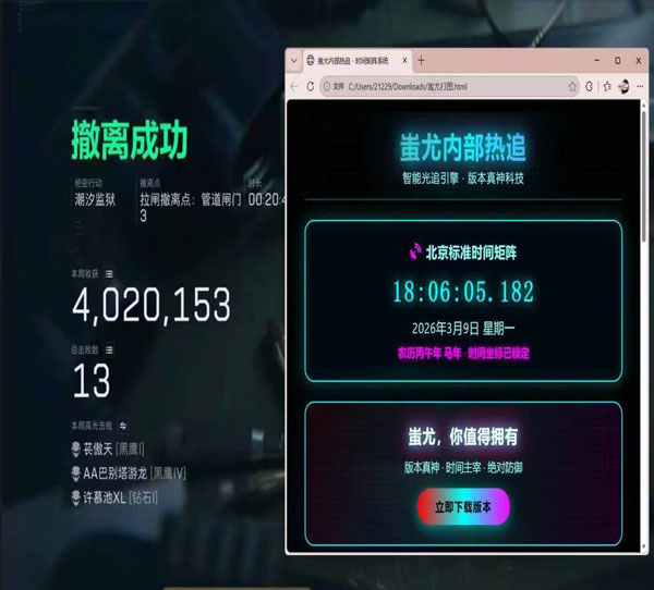 三角洲雷达外挂透视自瞄效果